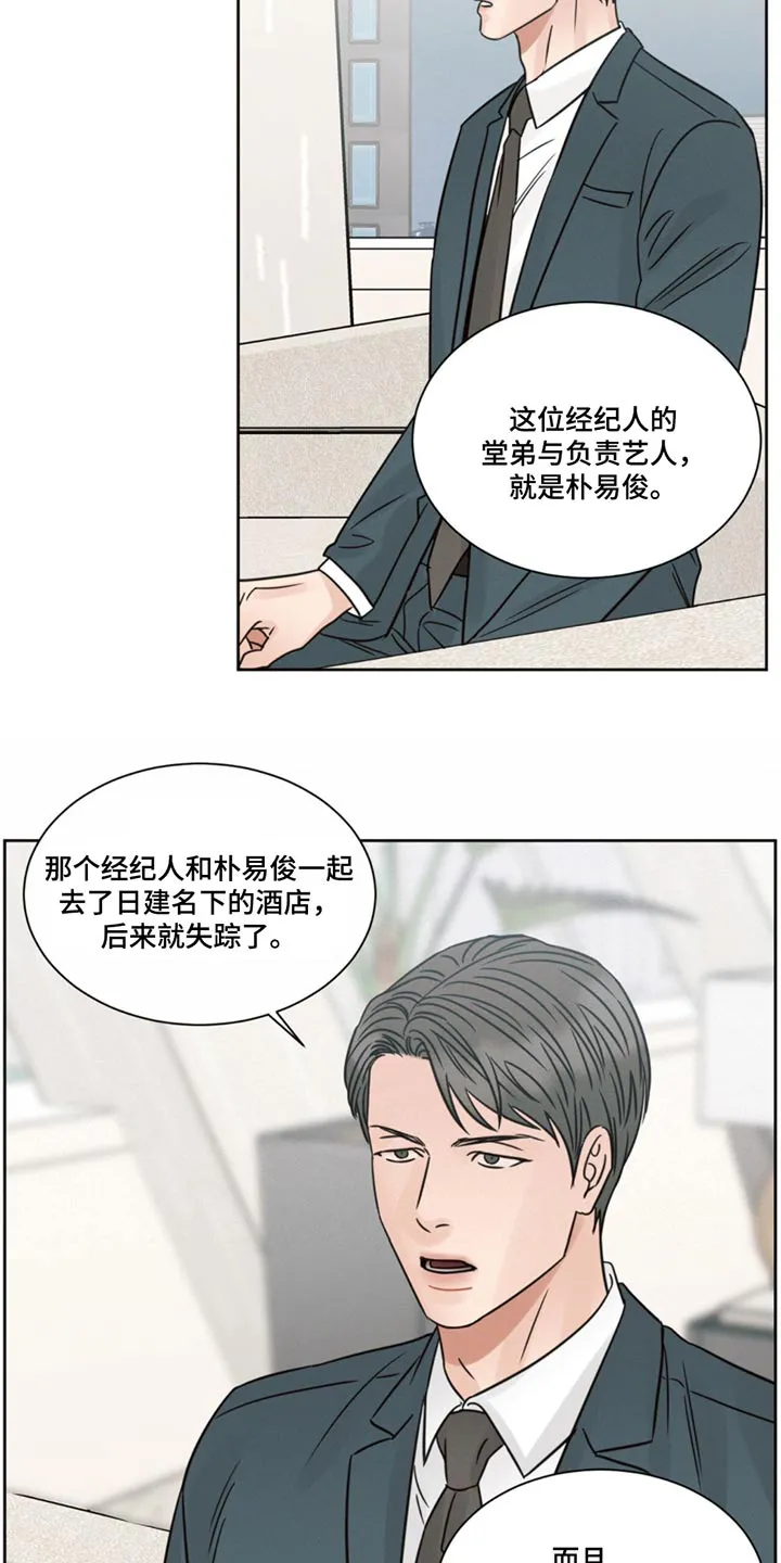 即使不爱你漫画,第171章：【第二季】过得还好21图