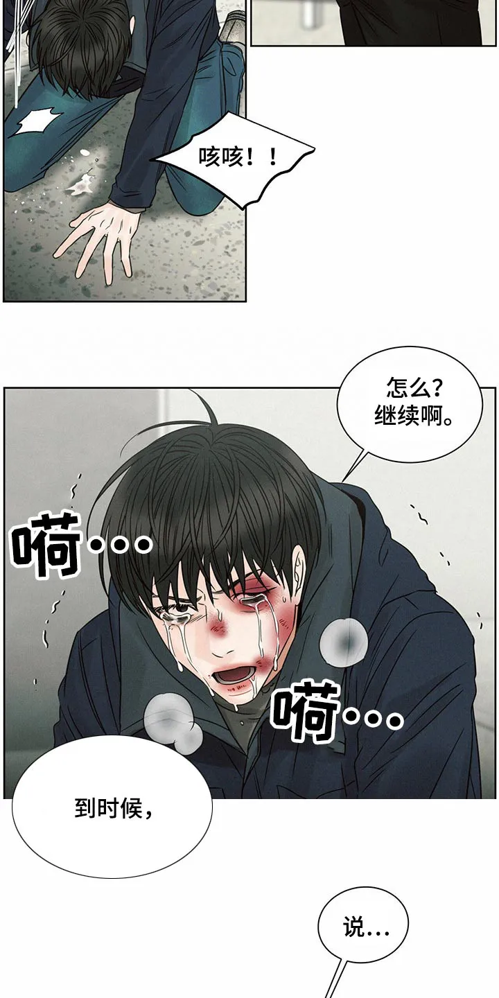 即使不爱你漫画,第104章：【第二季】昏倒19图