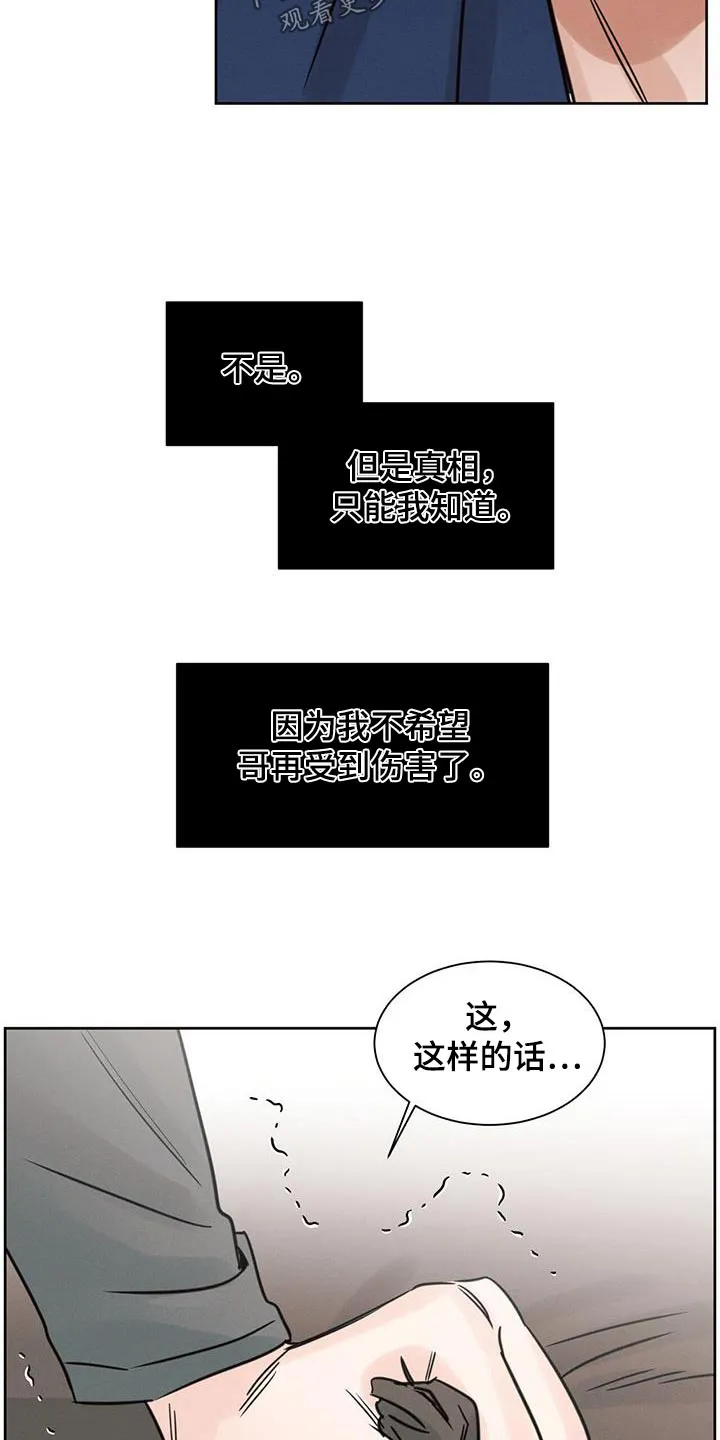 即使你不爱我漫画土豪漫画漫画,第160章：【第二季】答应2图