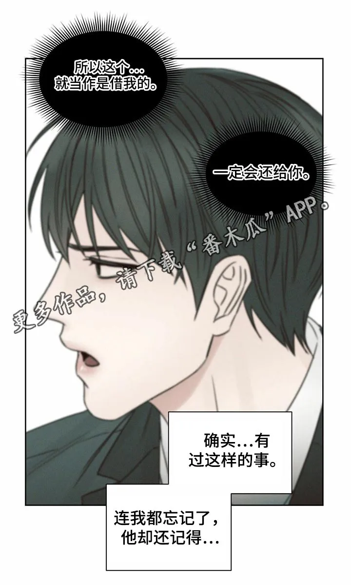 即使你不爱我漫画在线免费漫画,第109章：【第二季】不吃饭23图