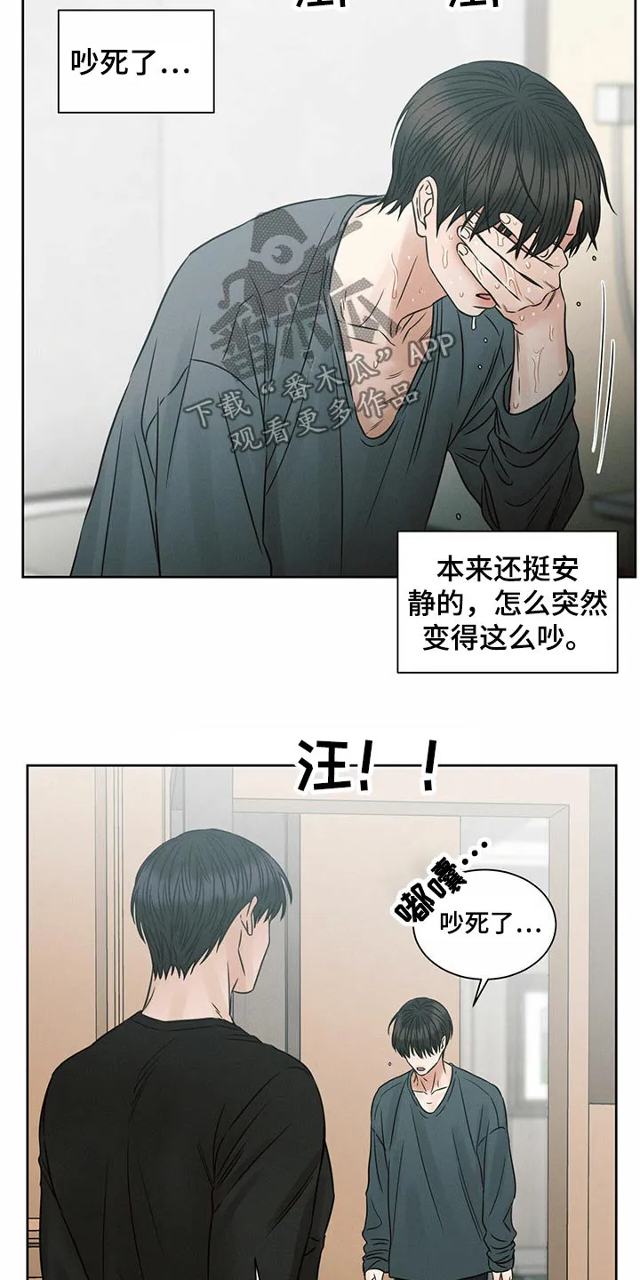 即便你不爱我漫画第19章漫画,第114章：【第二季】不太正常18图