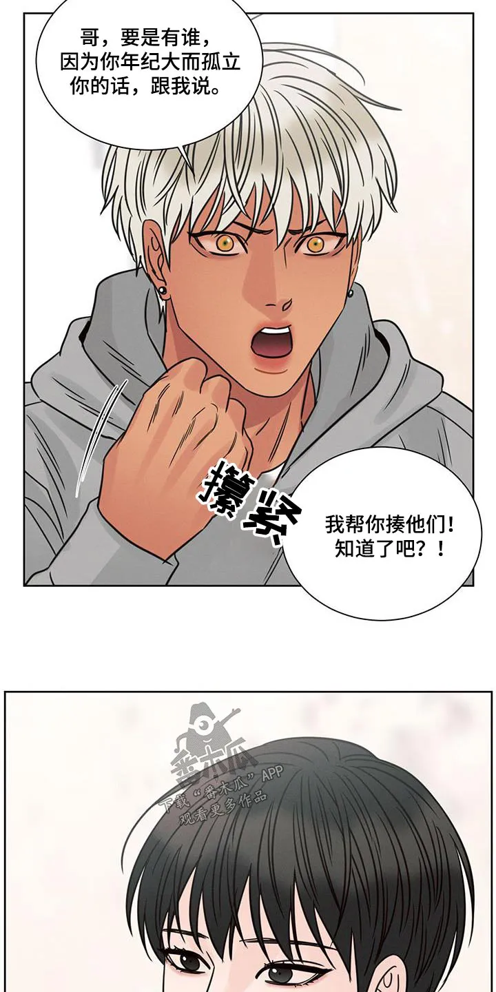 即使你不爱我漫画完整免费漫画,第168章：【第二季】调查26图