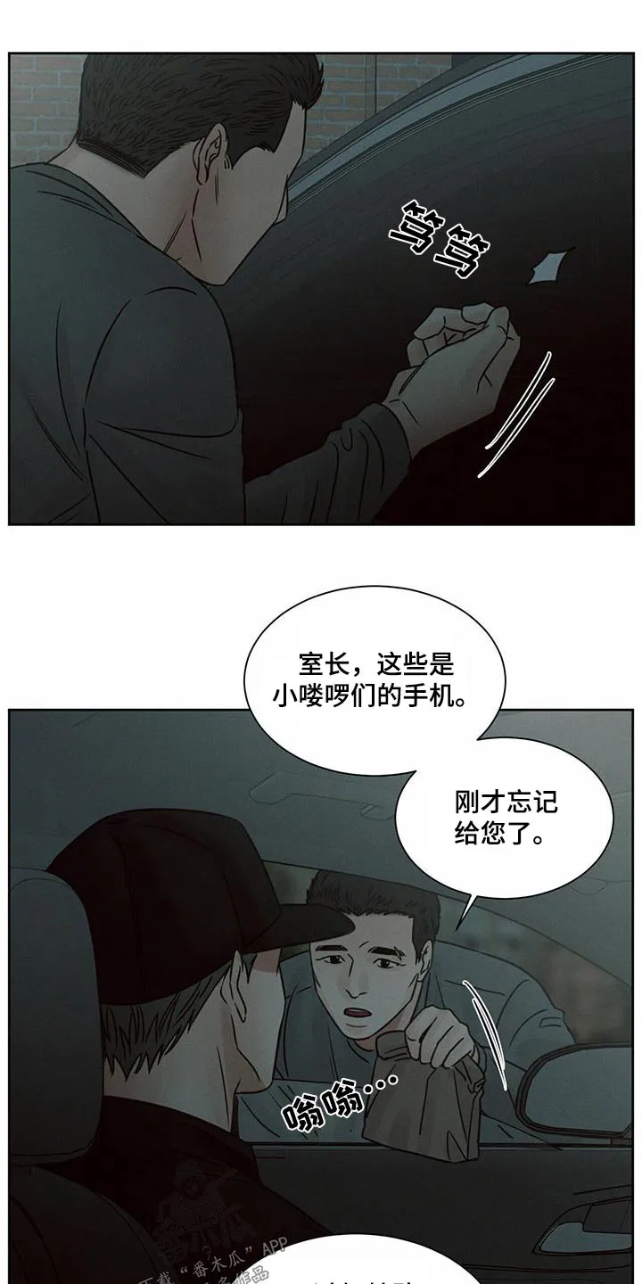 即使你不爱我漫画在线免费漫画,第137章：【第二季】拷问21图