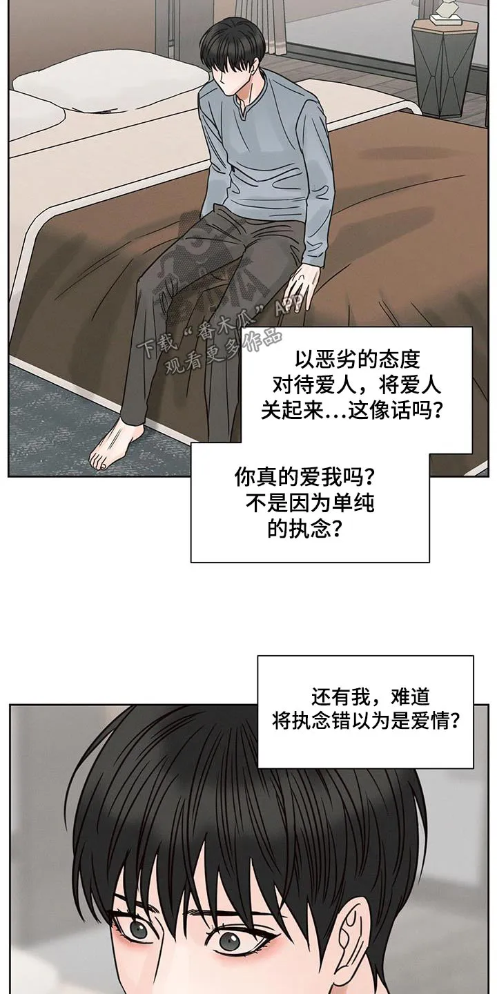 即使你不爱我漫画土豪漫画漫画,第166章：【第二季】打听3图