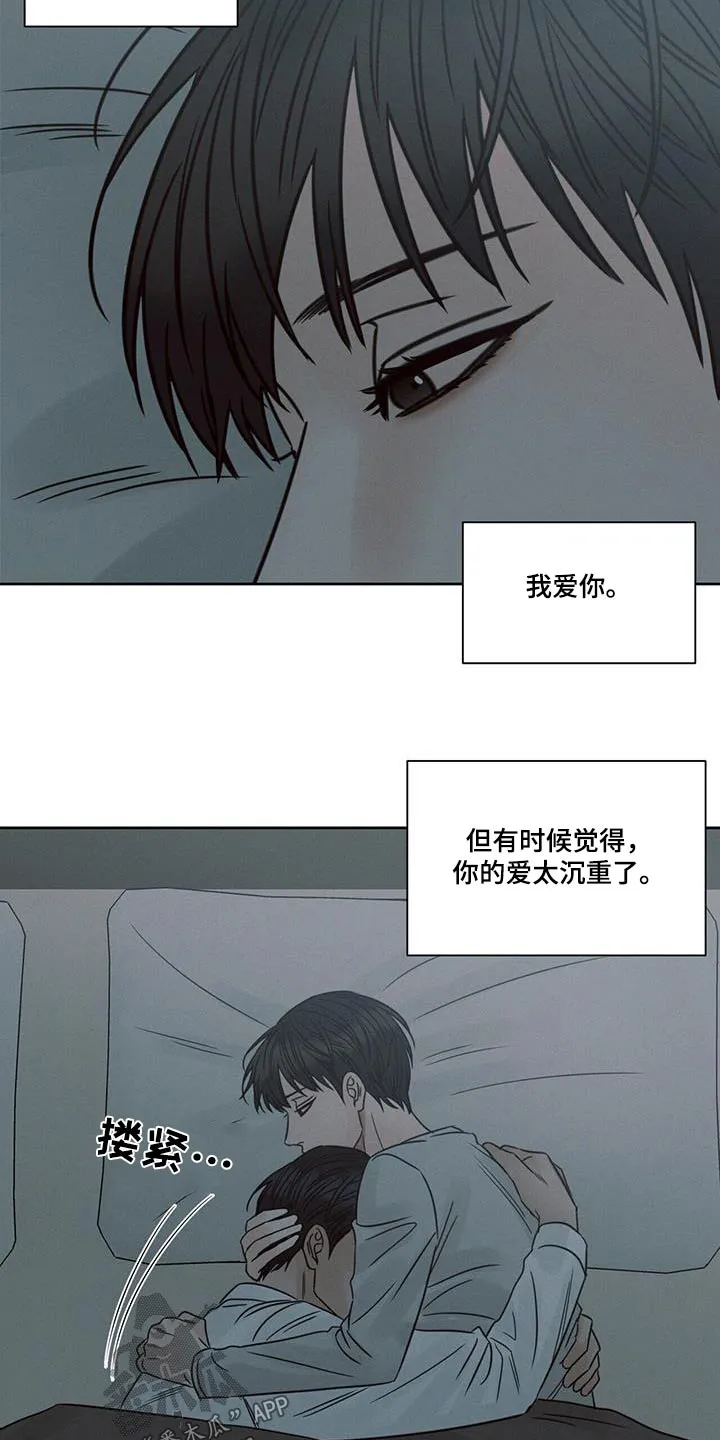 即便你不爱我漫画第19章漫画,第163章：【第二季】永远在一起9图