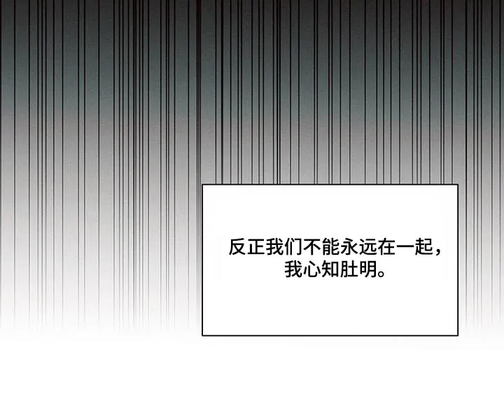 漫画即使我不爱你漫画,第164章：【第二季】订婚11图