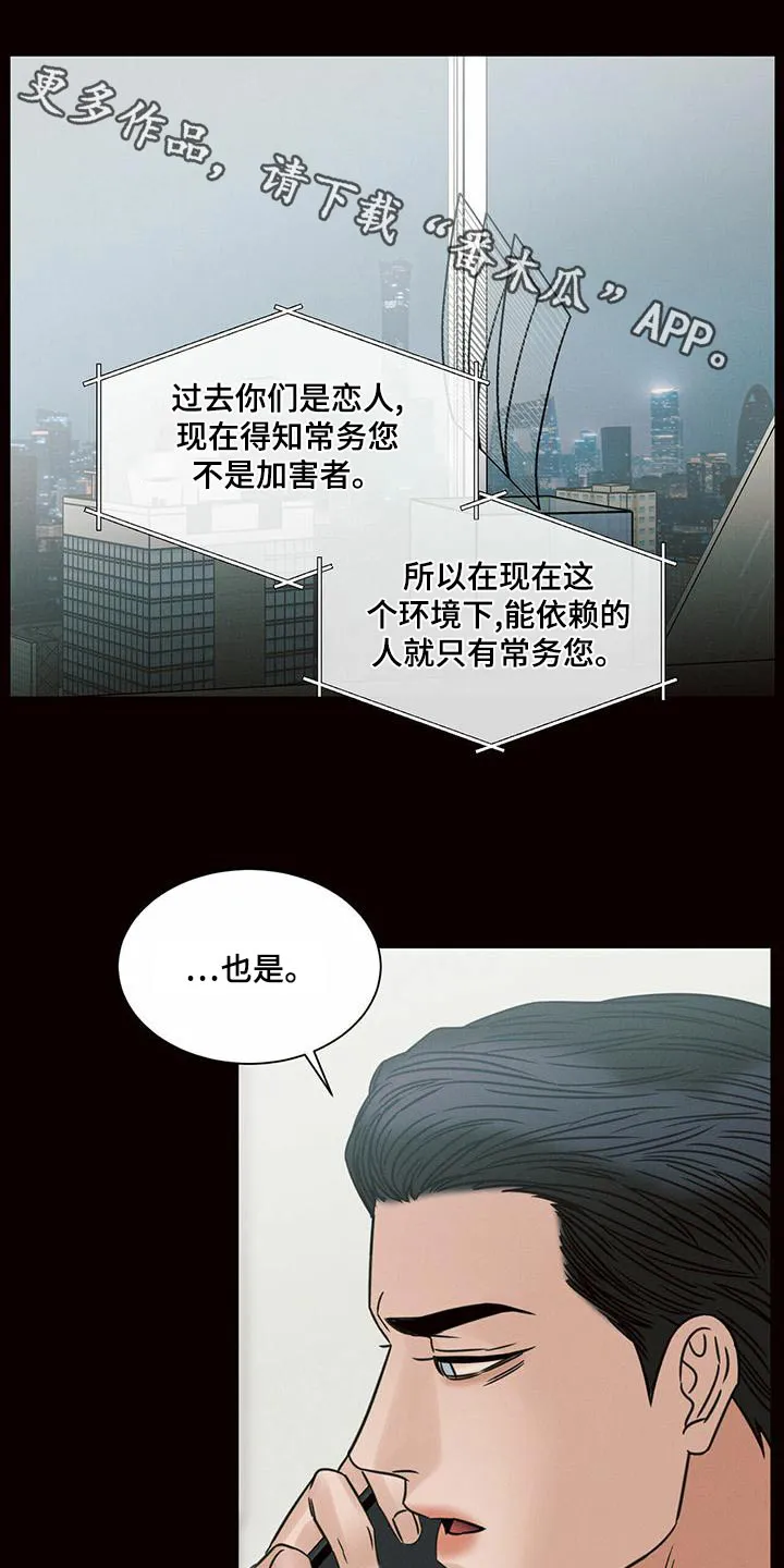 即便你不爱我漫画漫画,第134章：【第二季】借用1图