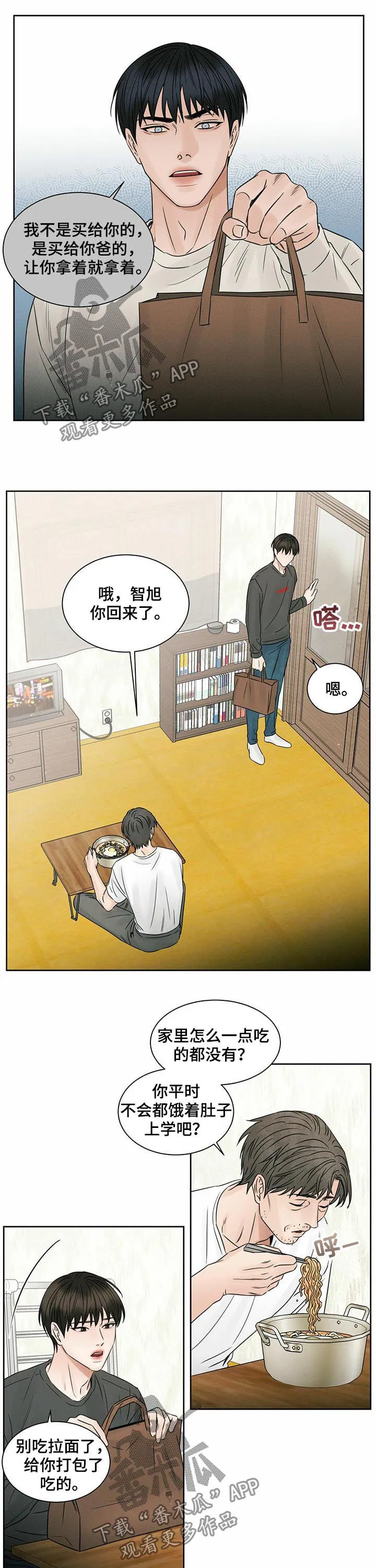 即便你不爱我漫画漫画,第45章：耳光7图