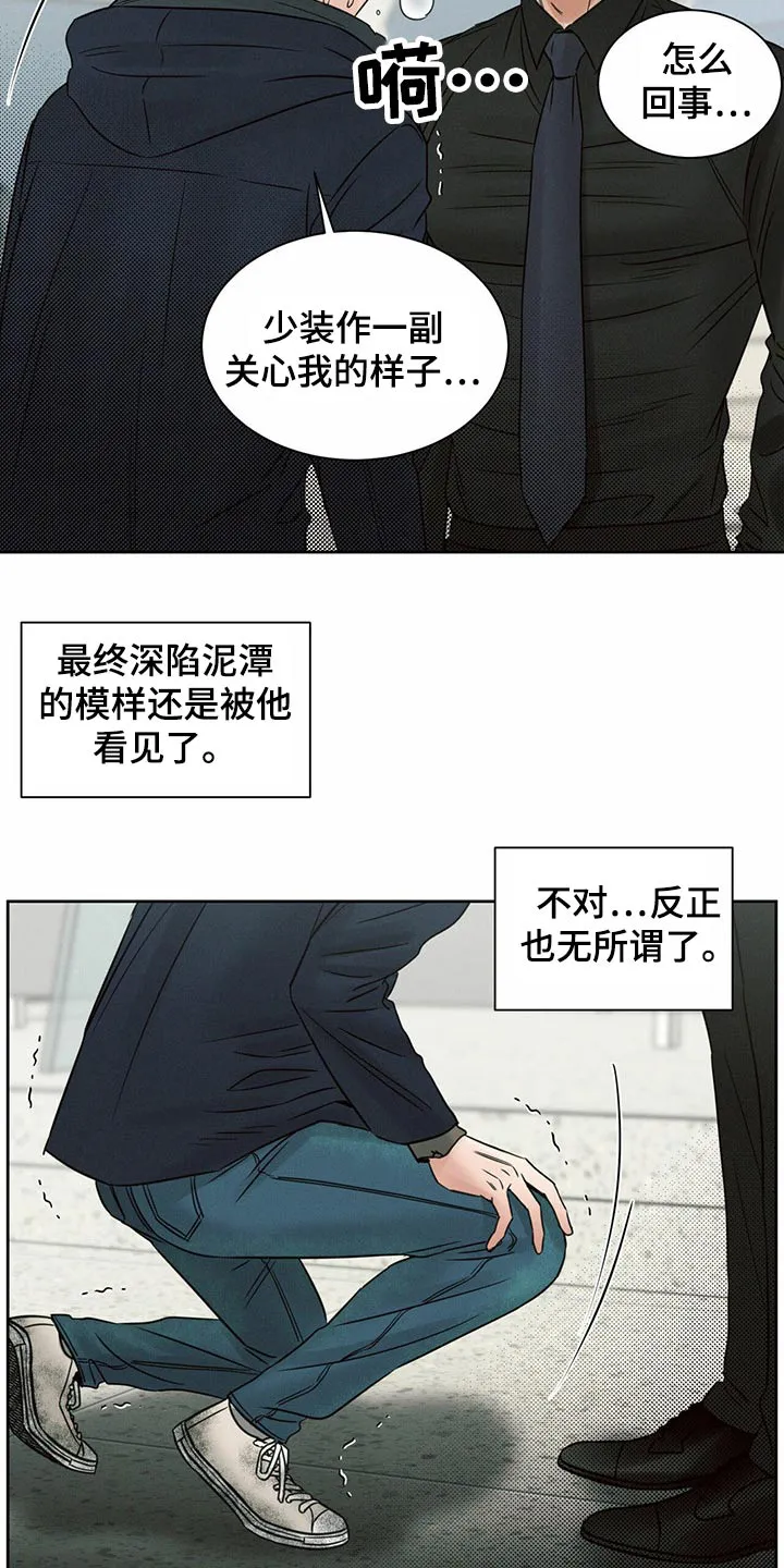 即使不爱你漫画,第104章：【第二季】昏倒11图