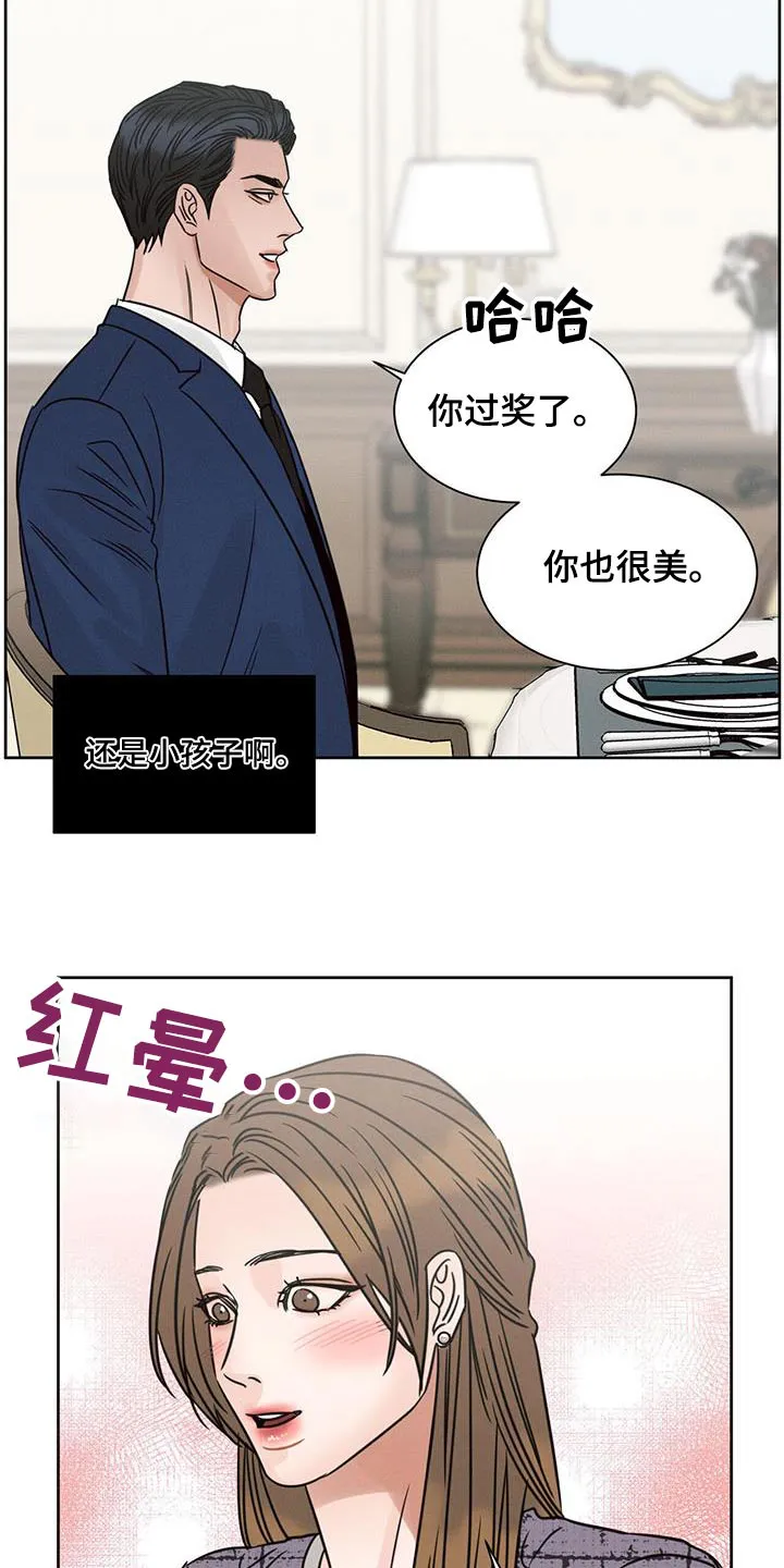 即便你不爱我漫画第三季漫画,第156章：【第二季】交谈15图