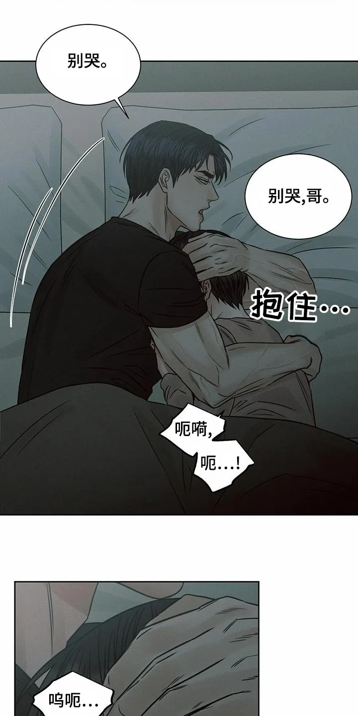 即使你不爱我漫画完整免费漫画,第129章：【第二季】对不起24图