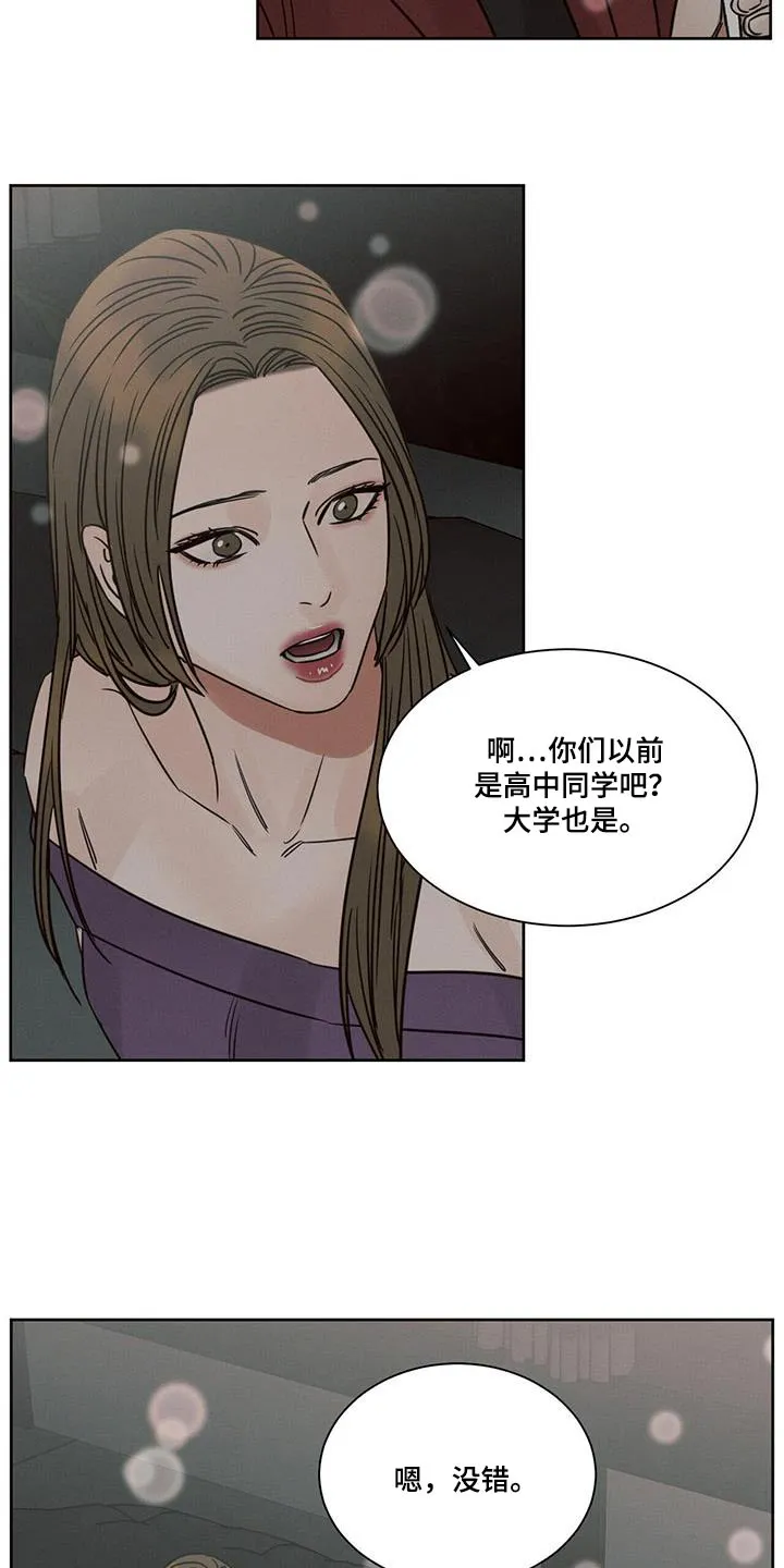 即便你不爱我漫画第19章漫画,第159章：【第二季】父亲13图