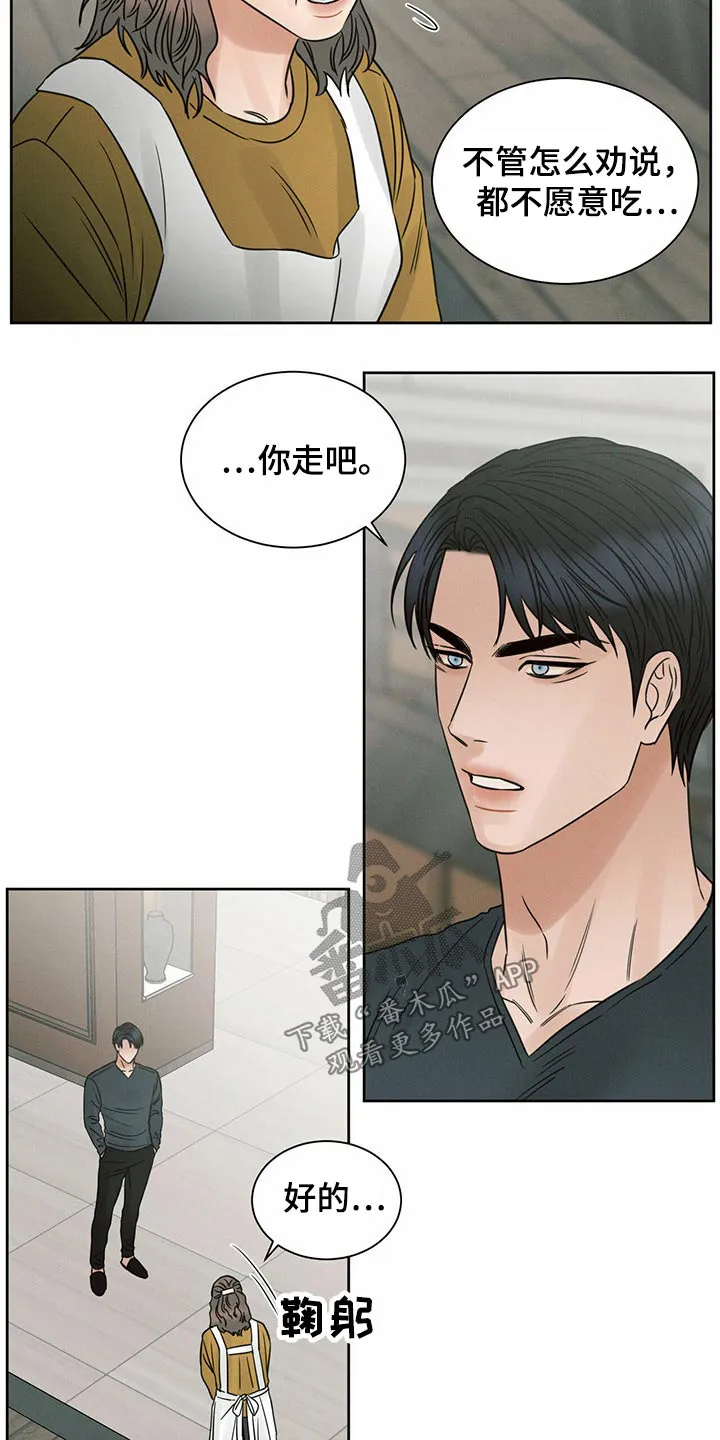 即使你不爱我漫画在线免费漫画,第109章：【第二季】不吃饭7图