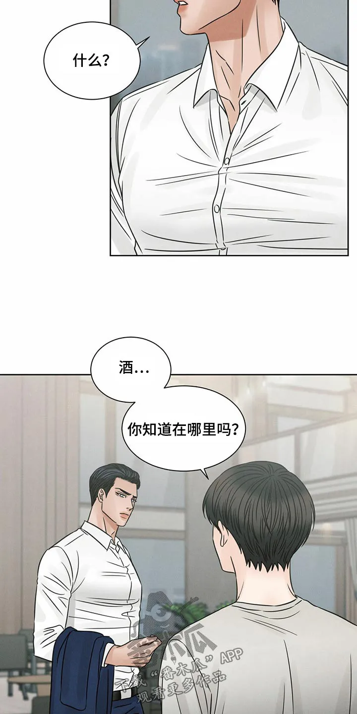 即便你不爱我漫画漫画,第125章：【第二季】进来吧12图