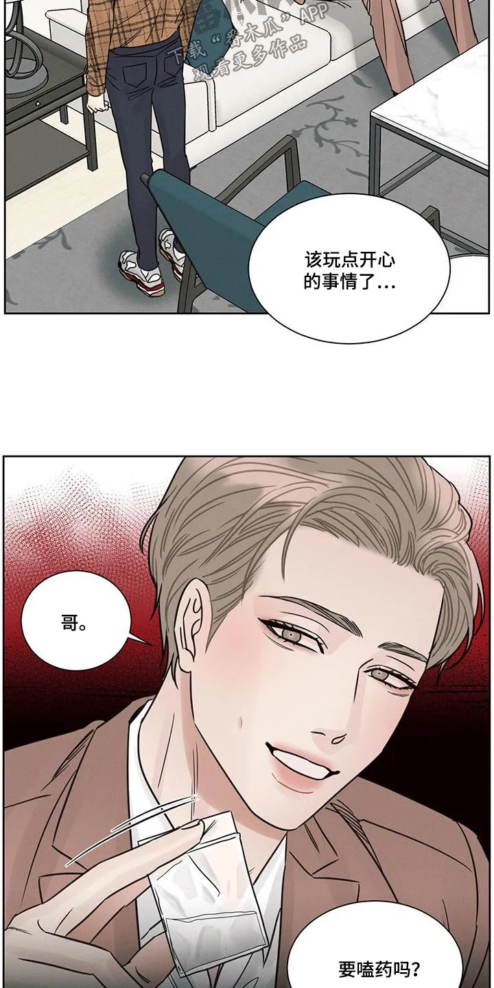 即使你不爱我漫画土豪漫画漫画,第155章：【第二季】以前那个人11图