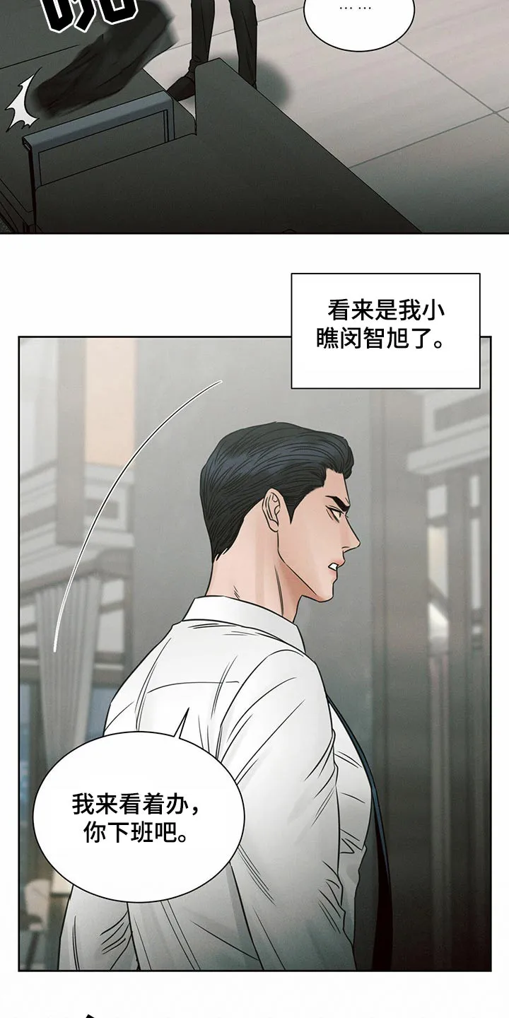 即使你不爱我漫画在线免费漫画,第109章：【第二季】不吃饭13图