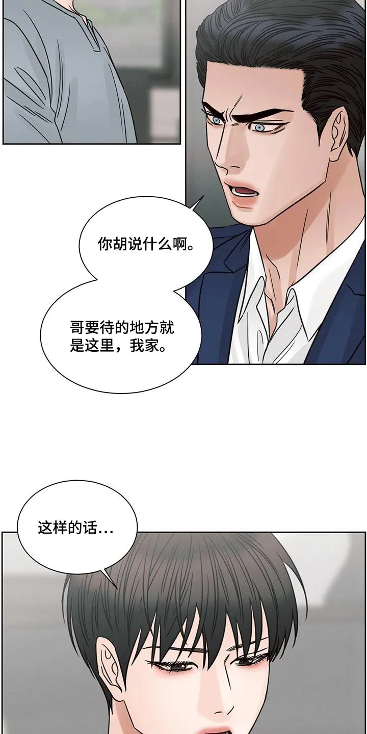 即便你不爱我漫画第三季漫画,第165章：【第二季】无力3图