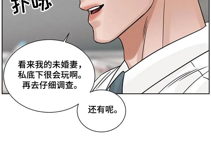 即使你不爱我漫画完整免费漫画,第168章：【第二季】调查20图