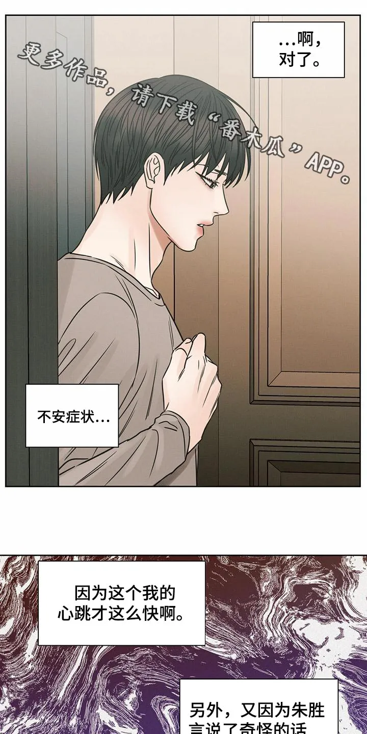 即便你不爱我漫画第19章漫画,第136章：【第二季】学做饭1图