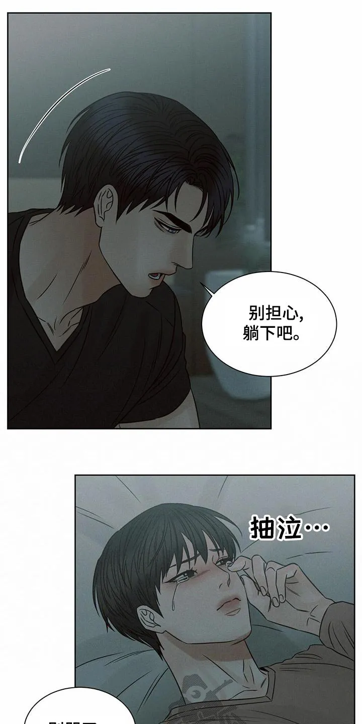 即使你不爱我漫画完整免费漫画,第129章：【第二季】对不起11图