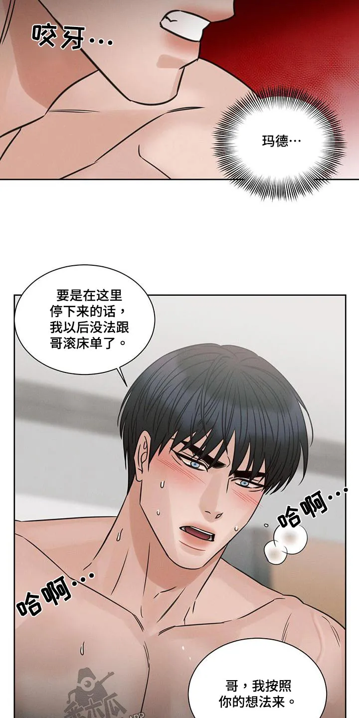 即便你不爱我漫画第三季漫画,第148章：【第二季】慢慢来9图