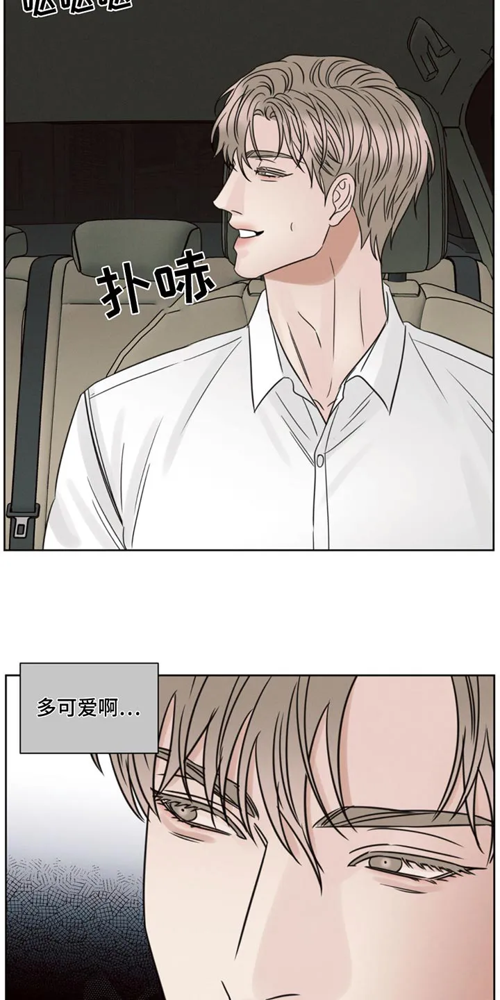 即使不爱你漫画,第174章：【第二季】你怎么在这9图