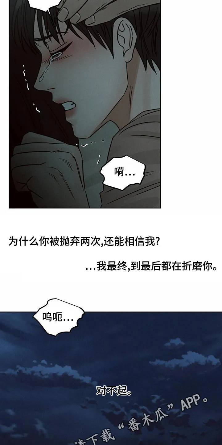 即使你不爱我漫画完整免费漫画,第129章：【第二季】对不起25图