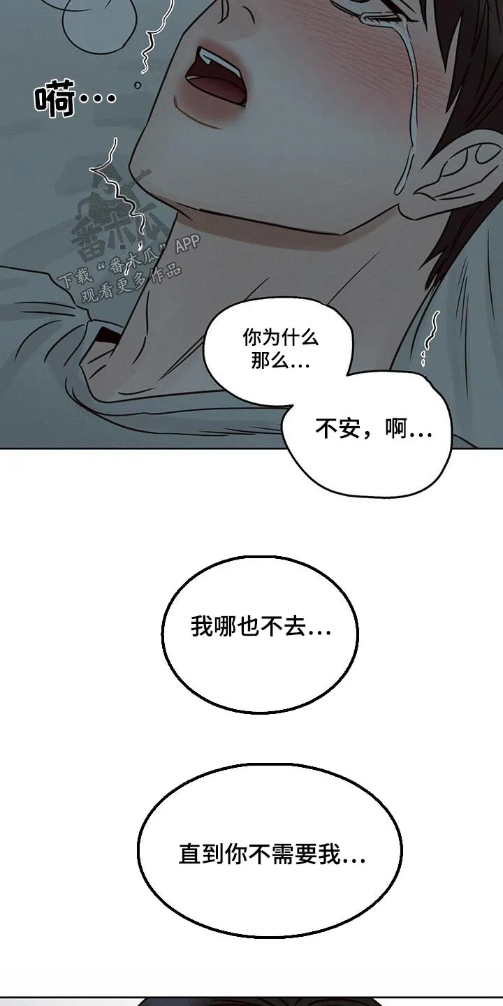 即便你不爱我漫画第19章漫画,第163章：【第二季】永远在一起3图