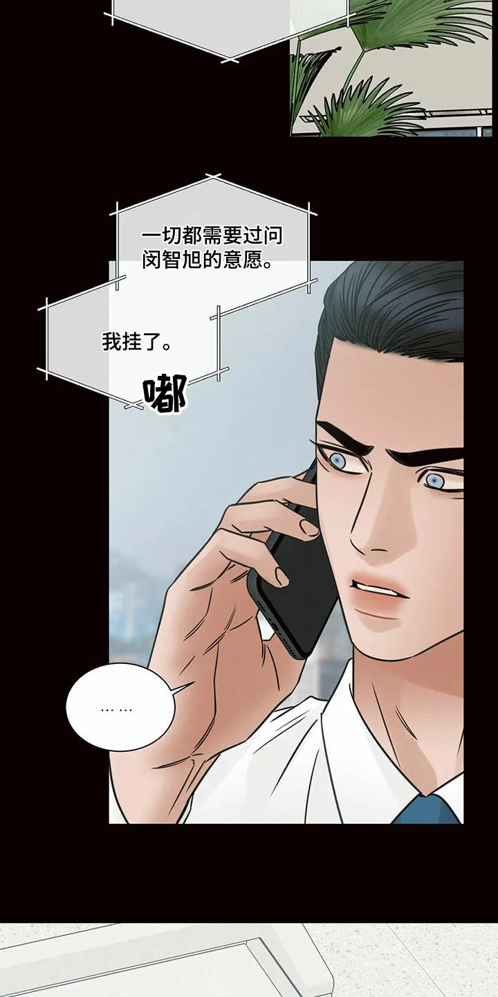 即便你不爱我漫画漫画,第134章：【第二季】借用4图