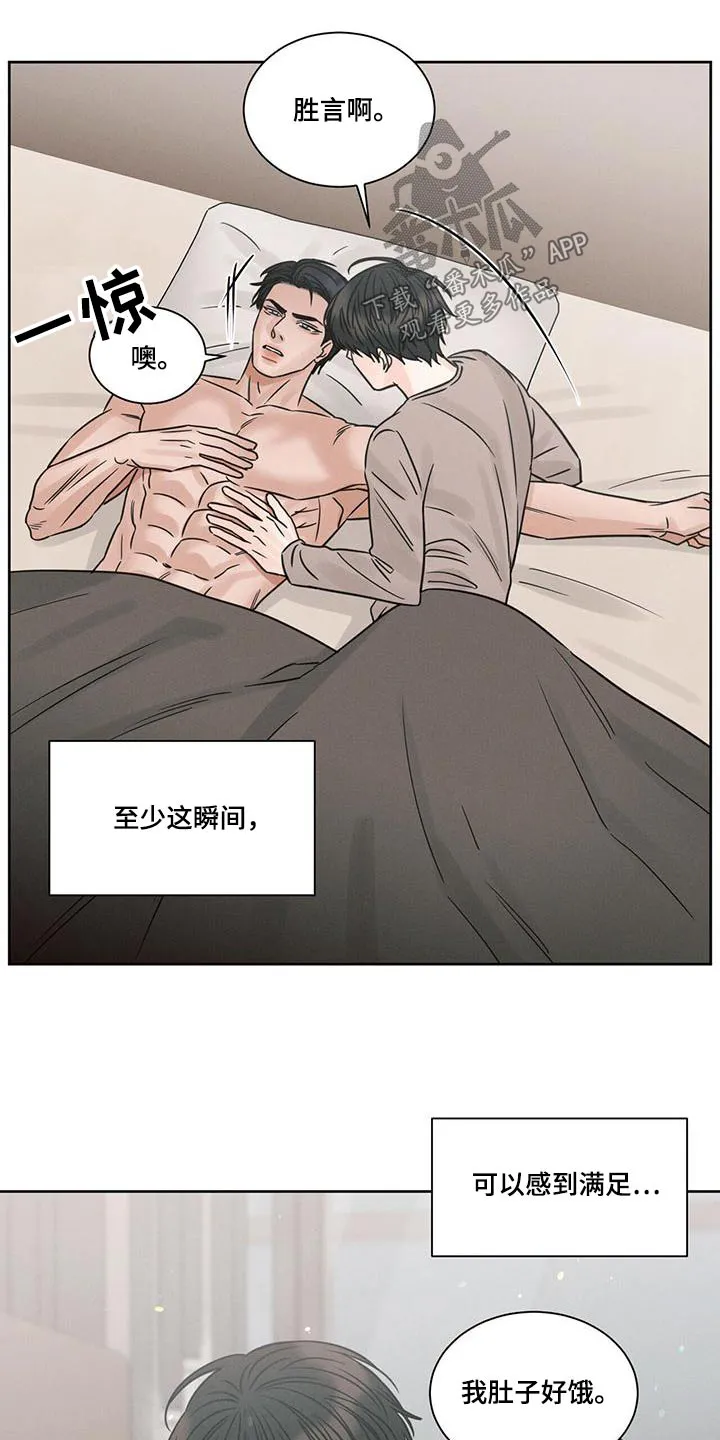 即使你不爱我漫画在线免费漫画,第140章：【第二季】因为喜欢18图