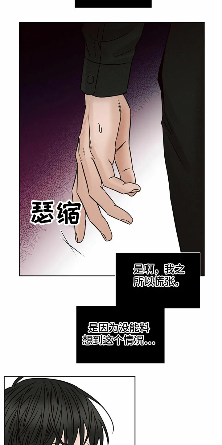 即使不爱你漫画,第104章：【第二季】昏倒15图