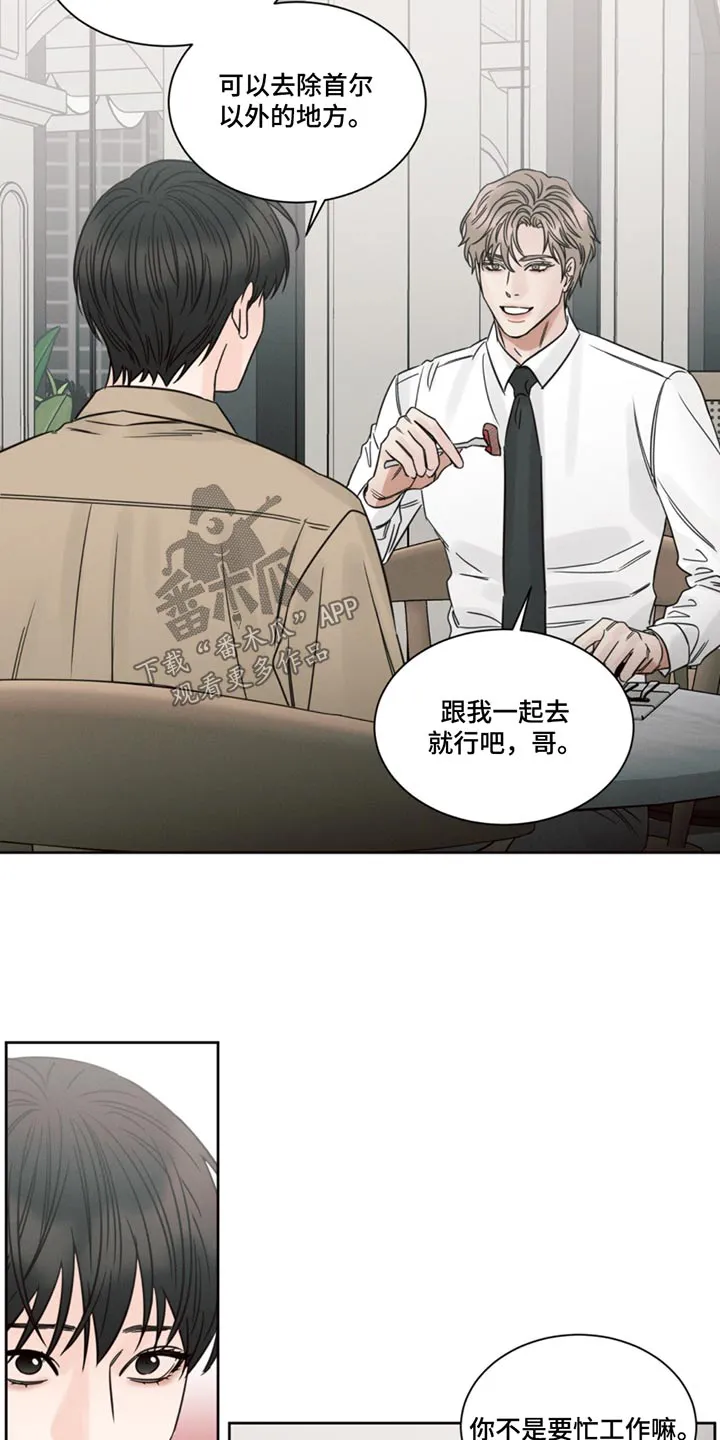 即使你不爱我漫画土豪漫画漫画,第169章：【第二季】回忆22图