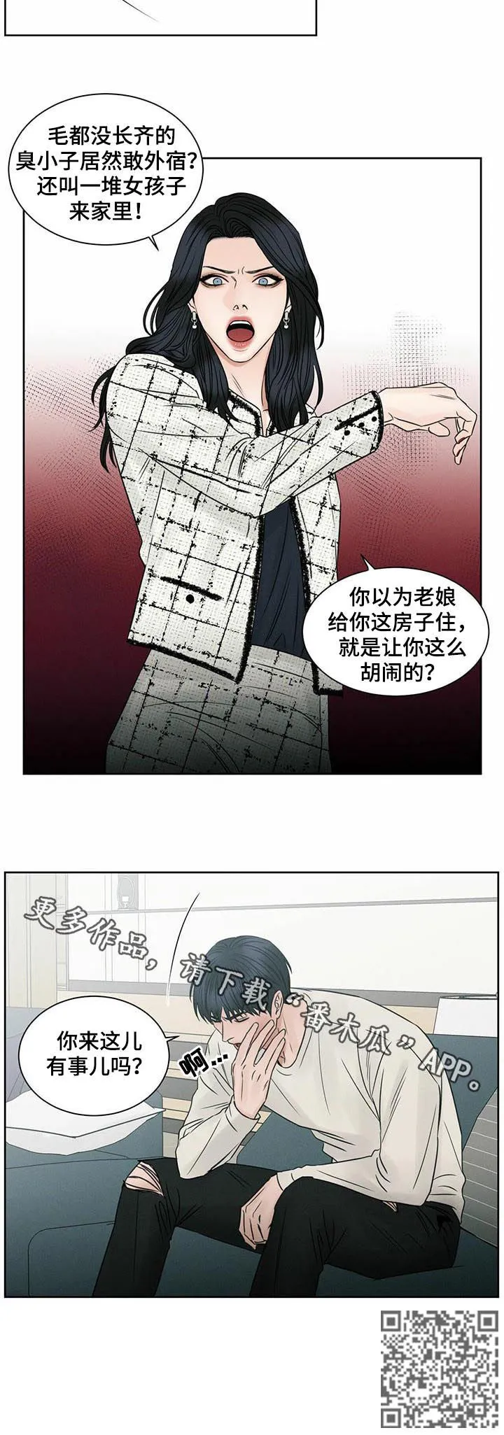 即便你不爱我漫画漫画,第45章：耳光11图