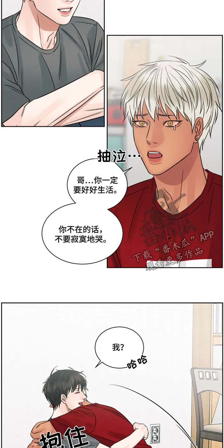 即便你不爱我漫画漫画,第178章：【第二季】满足6图