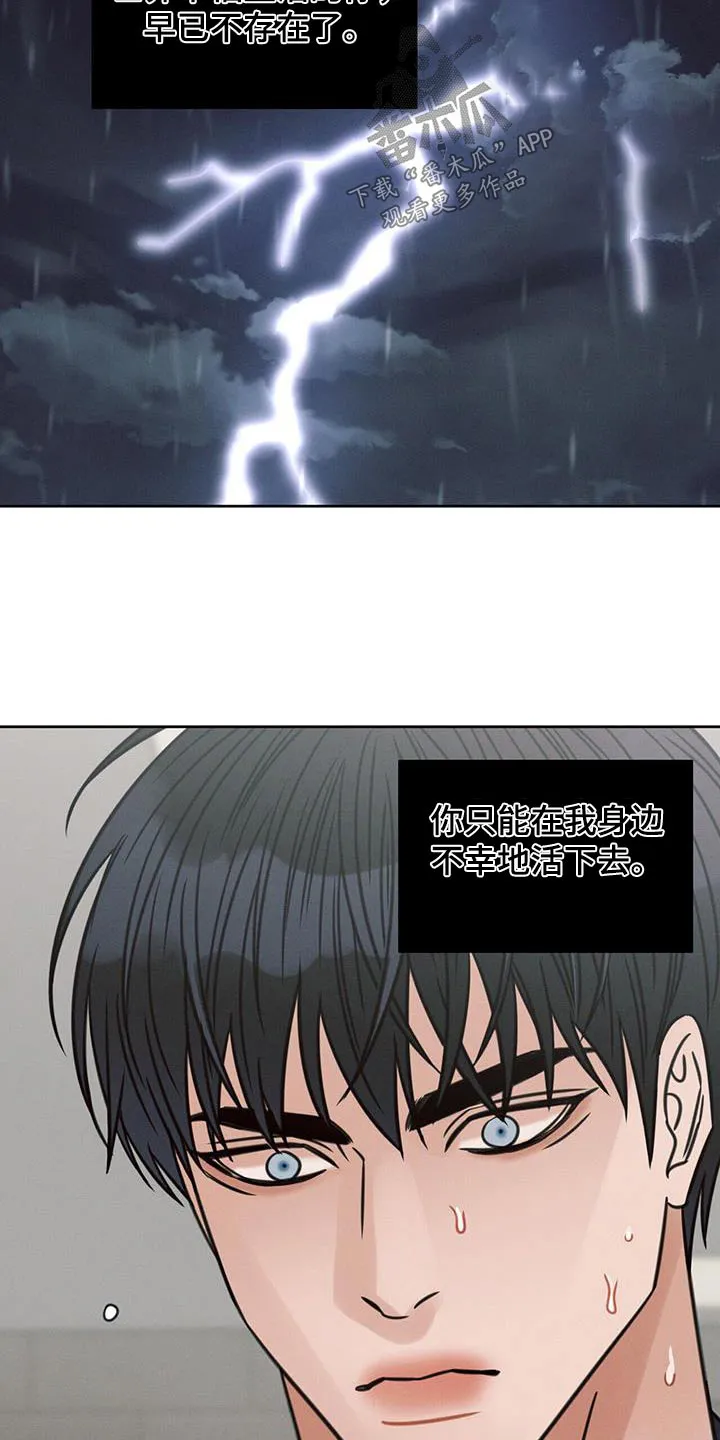 即使不爱你漫画,第145章：【第二季】焦虑12图