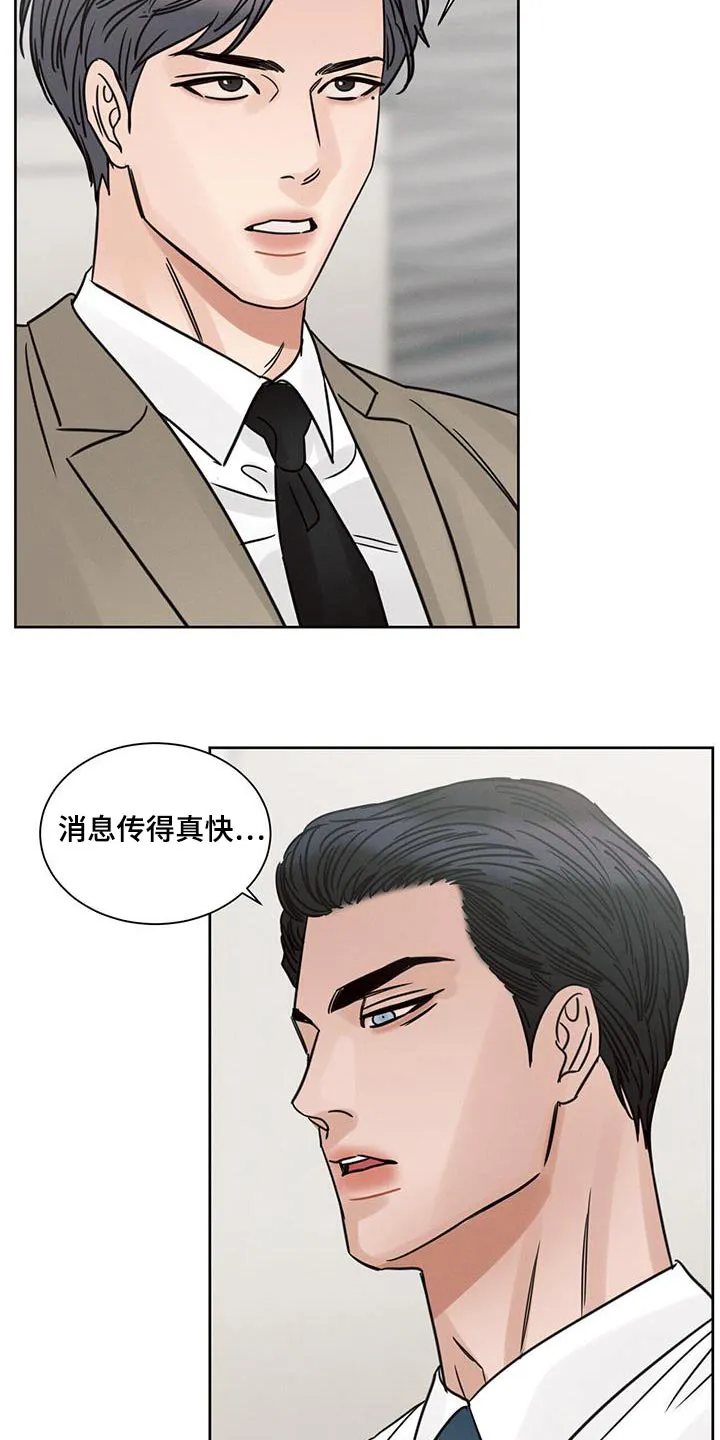 即使你不爱我漫画完整免费漫画,第162章：【第二季】哥哥7图