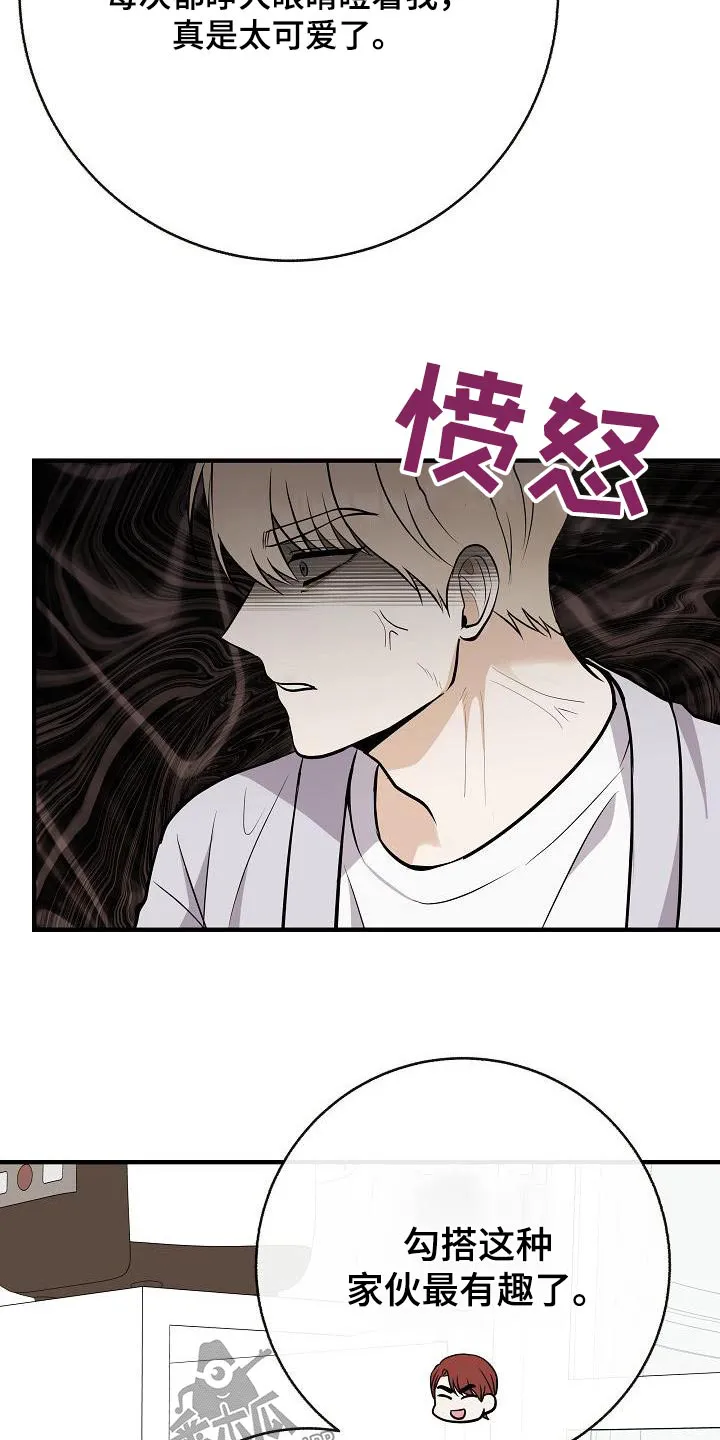 落跑甜心小说叫什么漫画,第96章：【第二季】睡不着6图