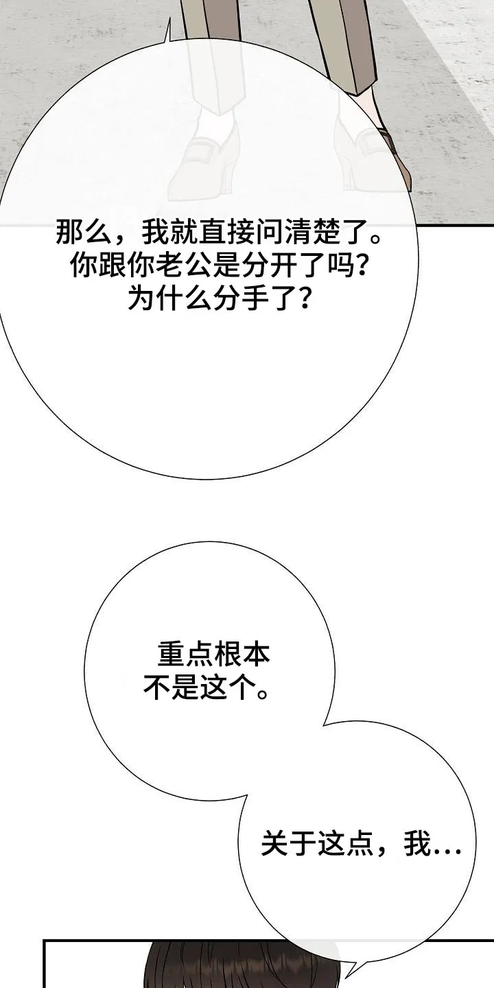 落跑甜心小说二季漫画,第76章：【第一季完结】戴上4图