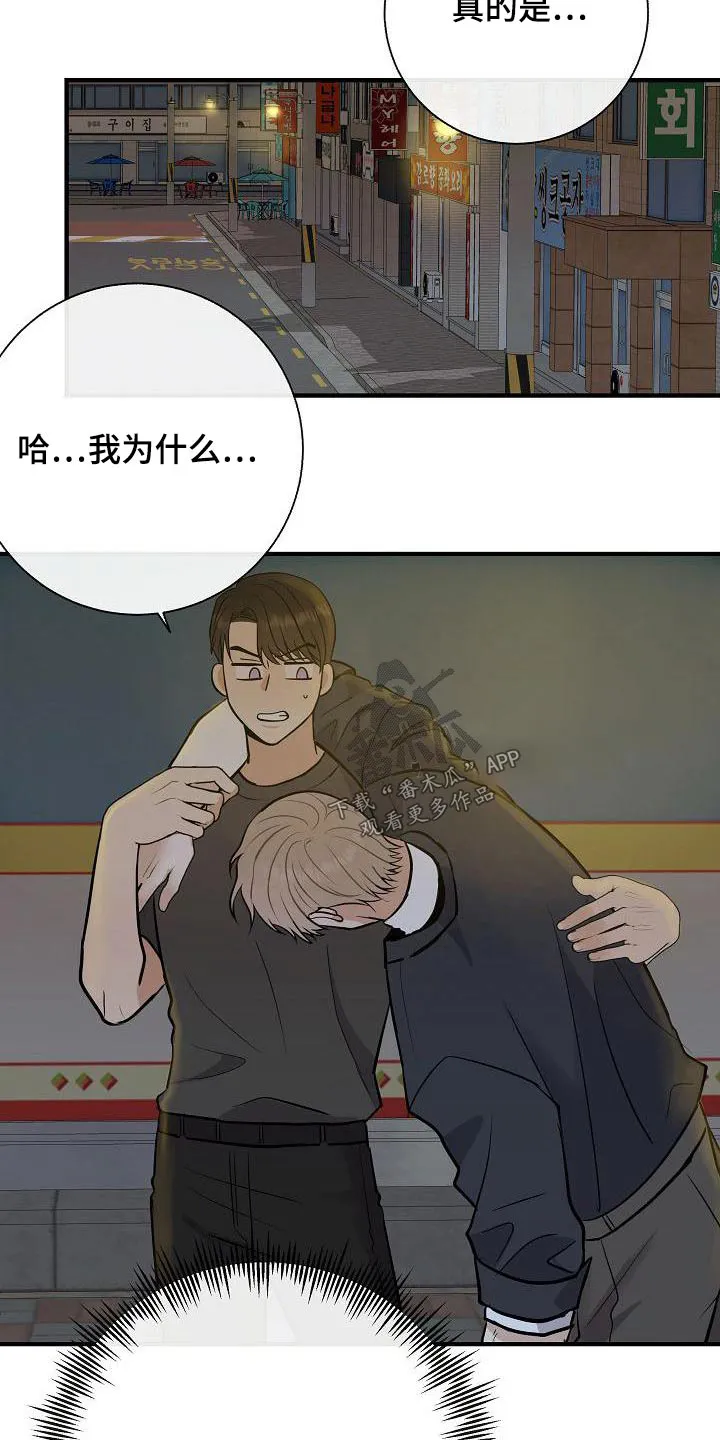 落跑甜心小说叫什么漫画,第81章：【第一季番外】借此机会14图