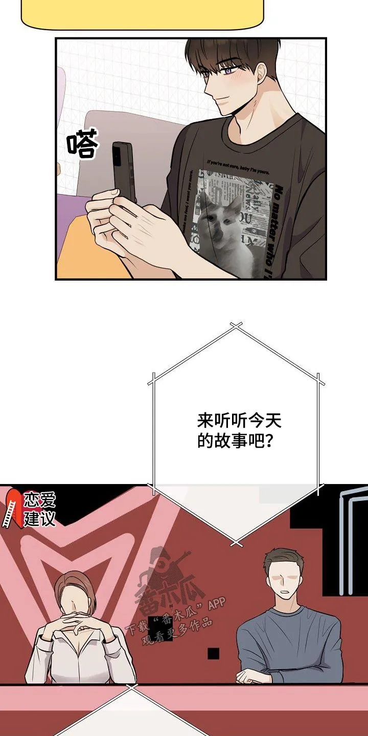 落跑甜心第一集漫画,第106章：【第二季】早点睡觉17图