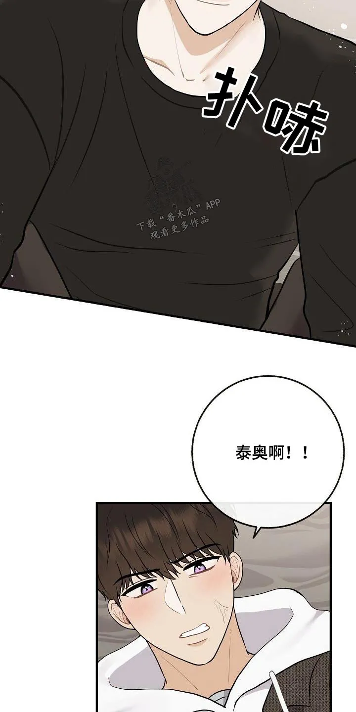 落跑甜心小说叫什么漫画,第113章：【第二季】香味16图