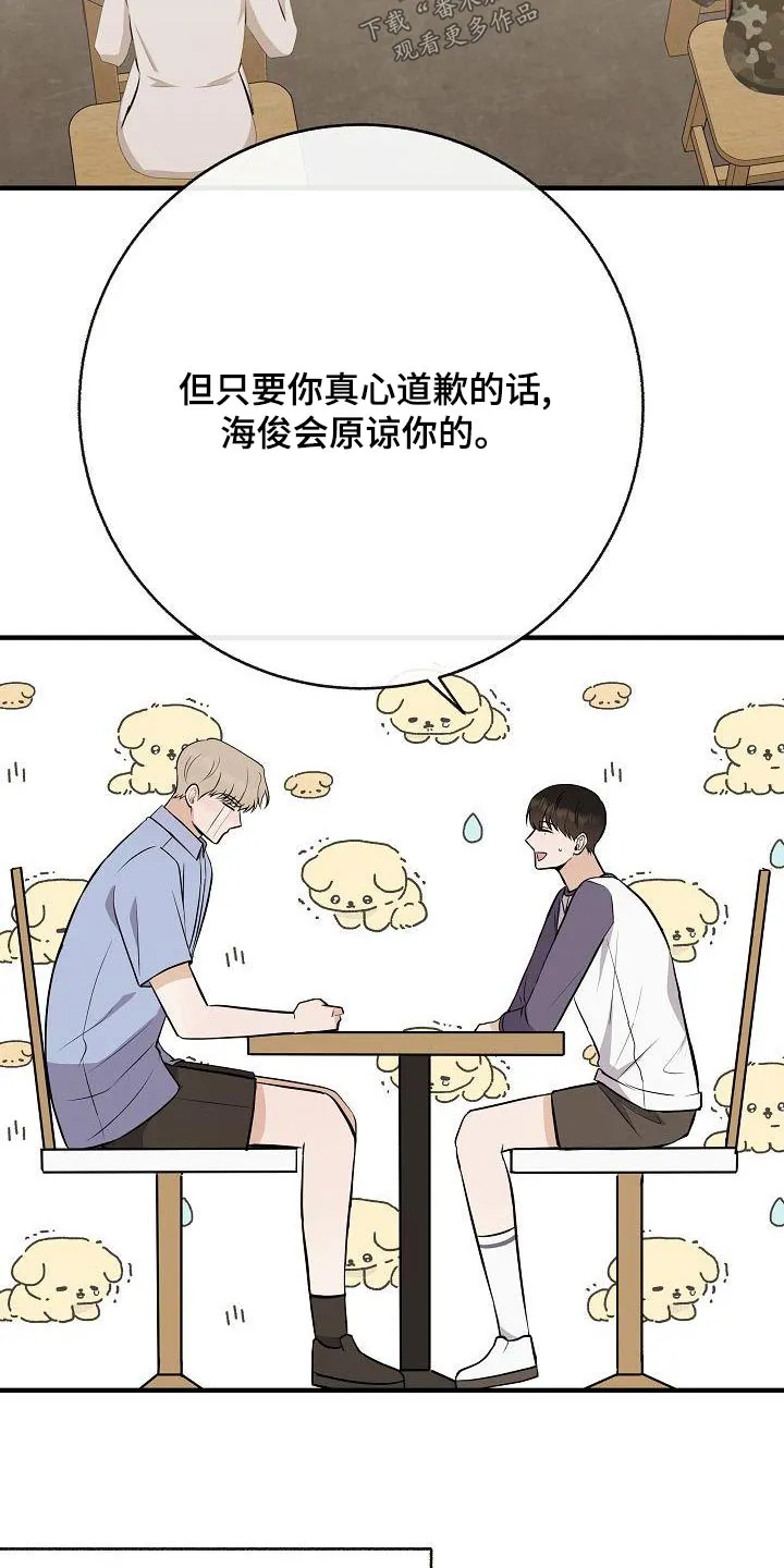 落跑甜心漫画漫画,第85章：【第二季】喜欢10图