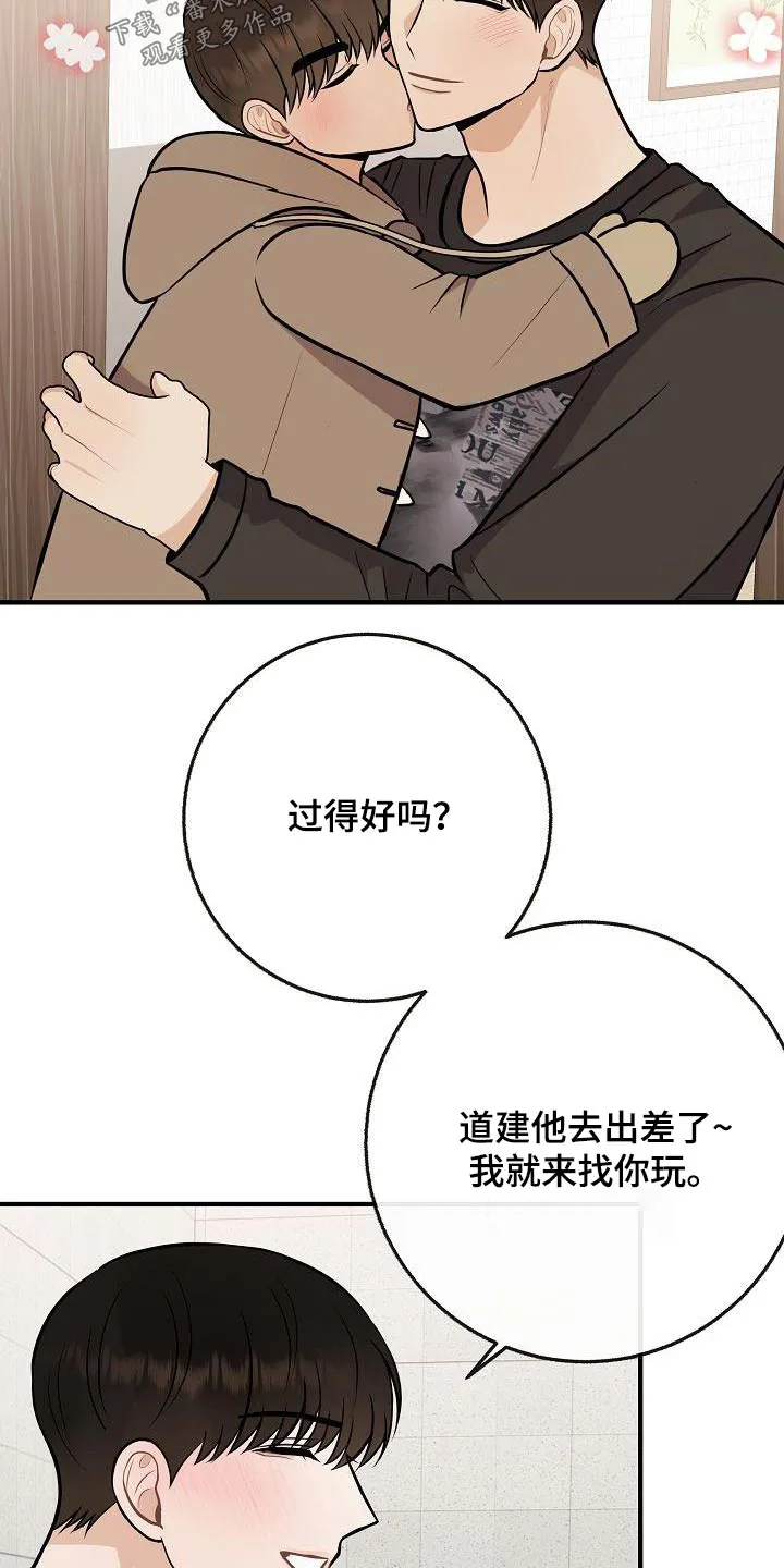 落跑甜心漫画结局漫画,第107章：【第二季】味道2图