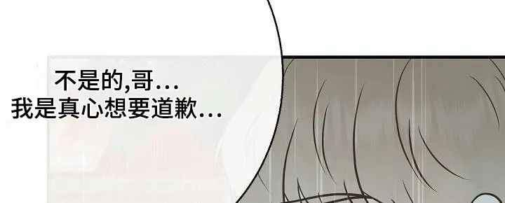 落跑甜心女主漫画,第83章：【第一季番外】原谅22图