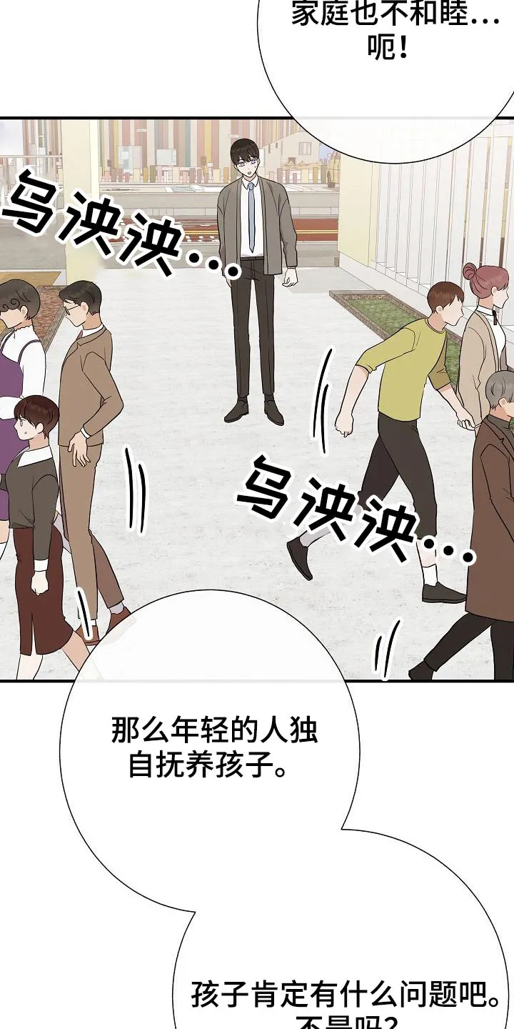 落跑甜心漫画漫画,第75章：家长会23图