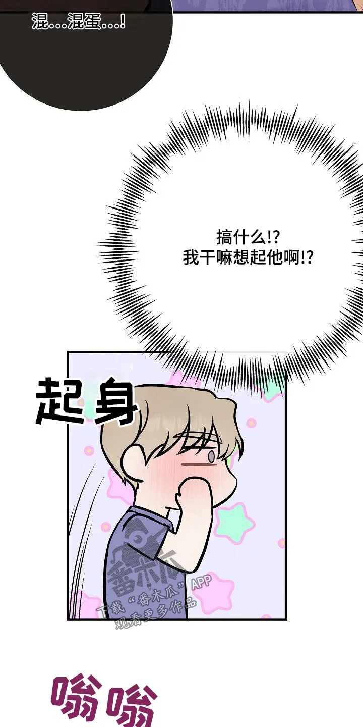 落跑甜心女主漫画,第83章：【第一季番外】原谅8图