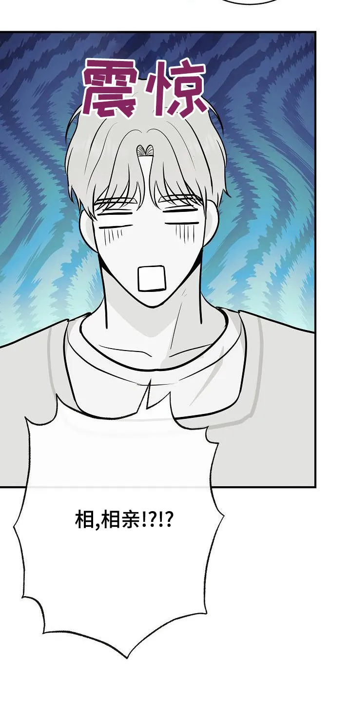 落跑甜心漫画壁纸漫画,第86章：【第二季】闷闷不乐27图