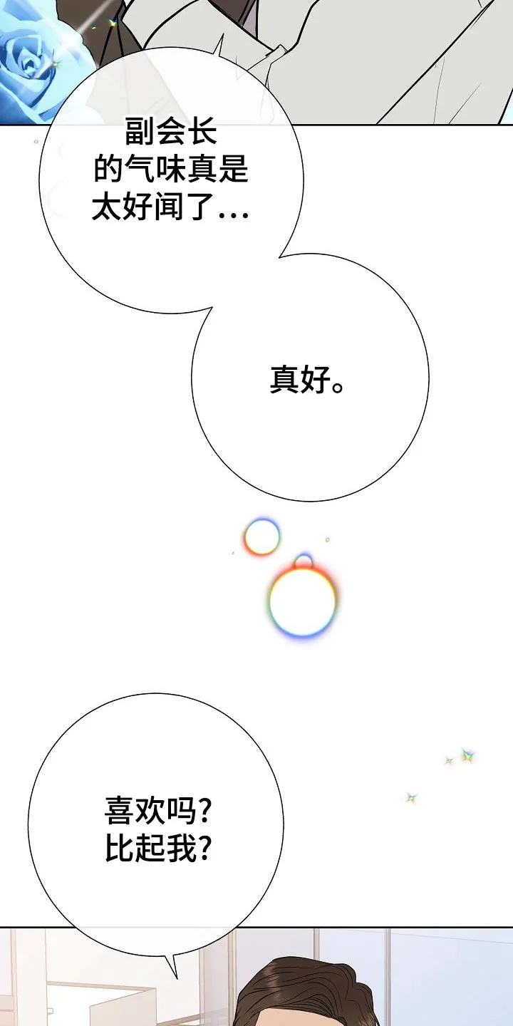 落跑甜心女主漫画,第57章：说谎的惩罚10图