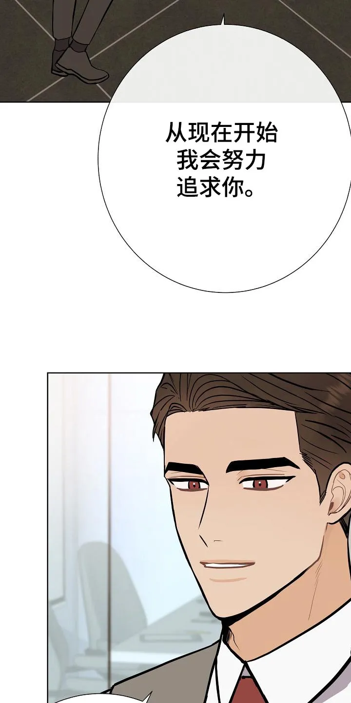 落跑甜心女主漫画,第57章：说谎的惩罚17图