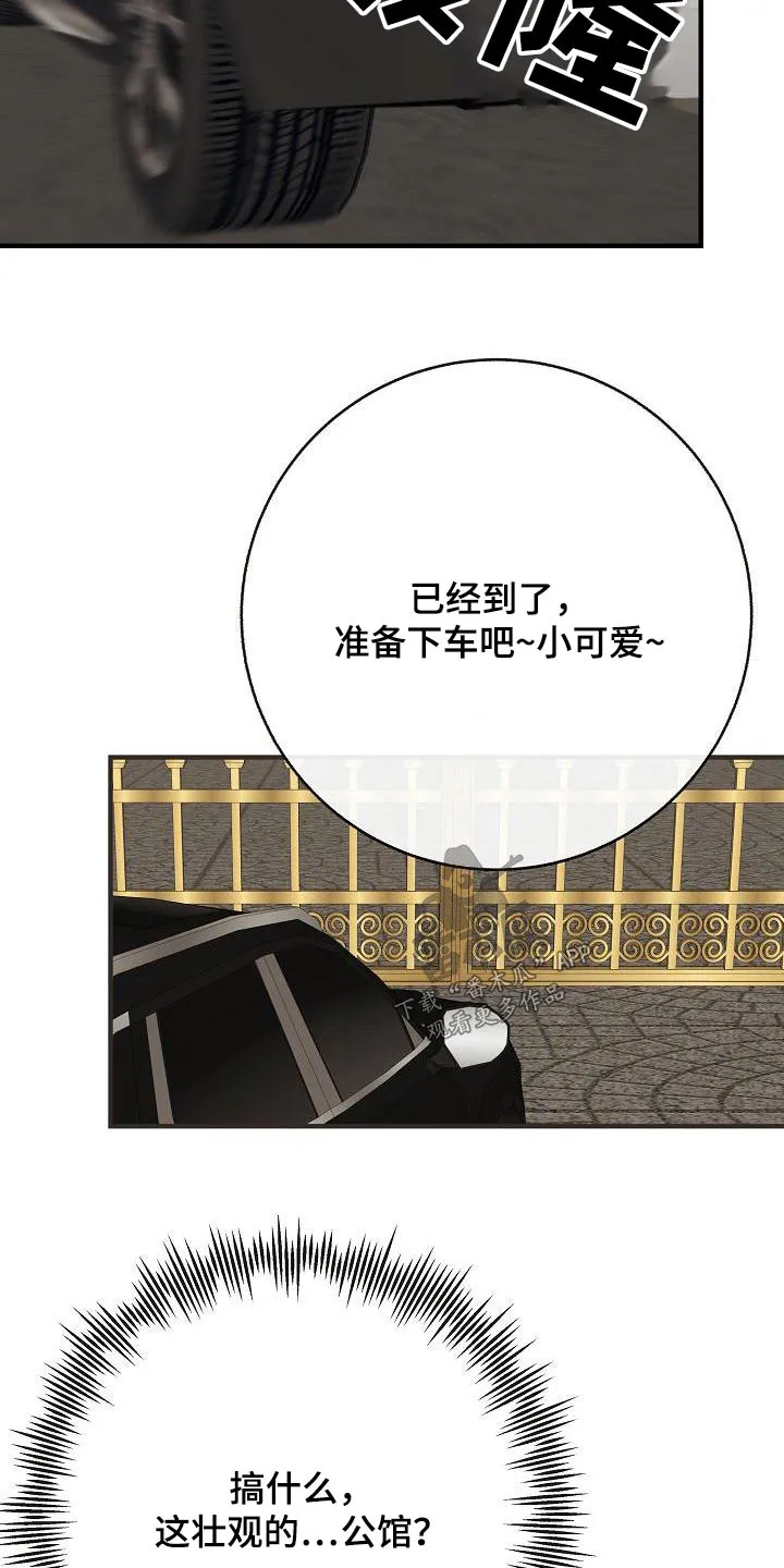 落跑甜心漫画壁纸漫画,第97章：【第二季】很危险23图